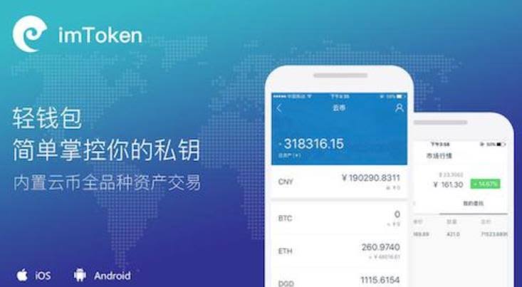雷达币支付系统